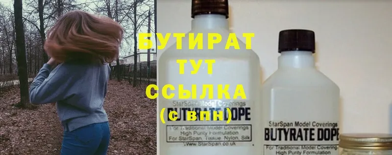 БУТИРАТ GHB  Щёкино 