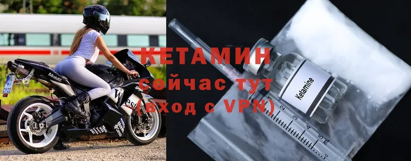 КЕТАМИН ketamine  Щёкино 