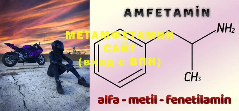 Метамфетамин Methamphetamine  MEGA маркетплейс  Щёкино 